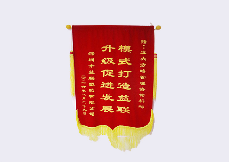 模式打造益聯(lián)，升級促進(jìn)發(fā)展