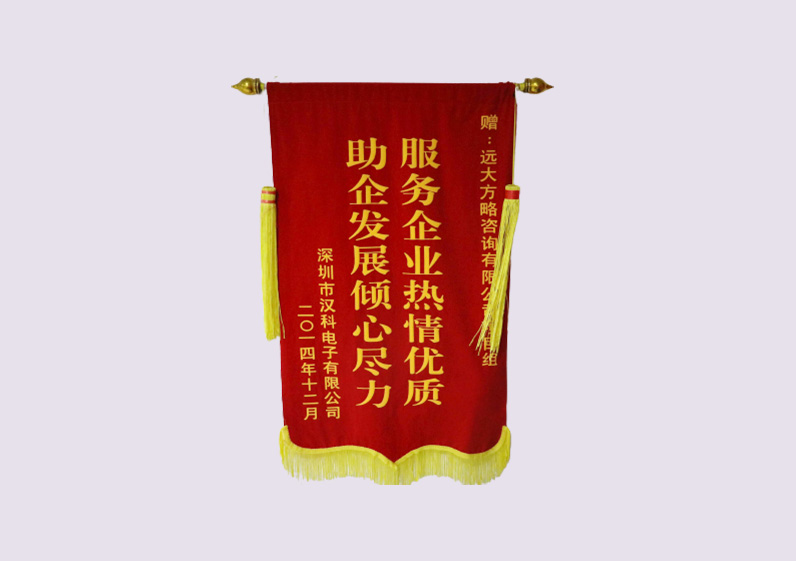 服務(wù)企業(yè)熱情優(yōu)質(zhì)，助企業(yè)發(fā)展傾心盡力